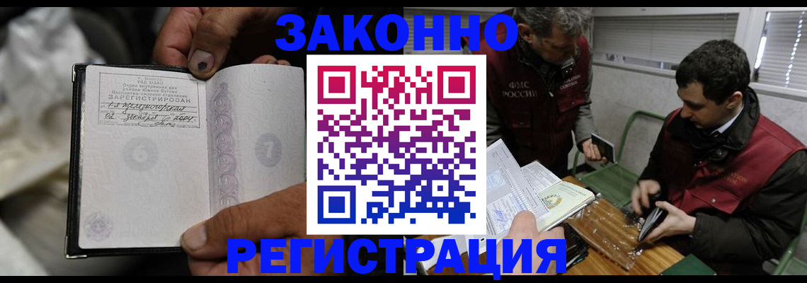 где прописаться в Бодайбо