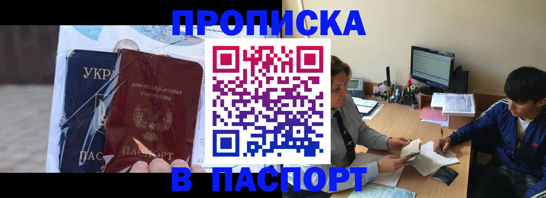 прописка ребенка в Бодайбо