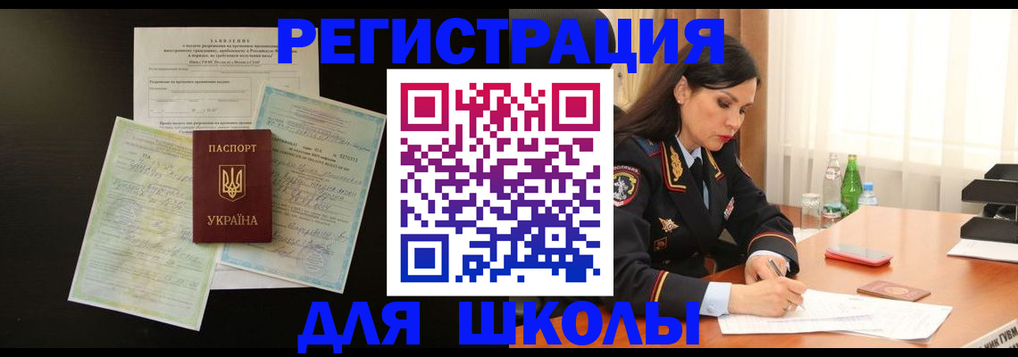 временная прописка в Бодайбо