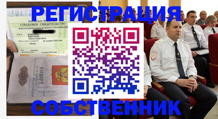 пропишу в квартире в Бодайбо