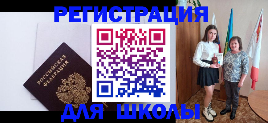 прописка для кредита в Бодайбо