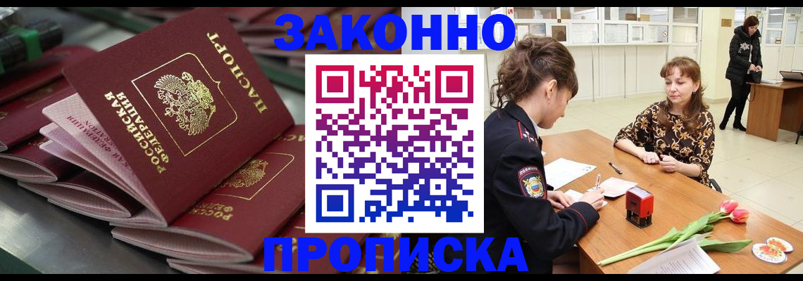 найти адрес прописки в Бодайбо