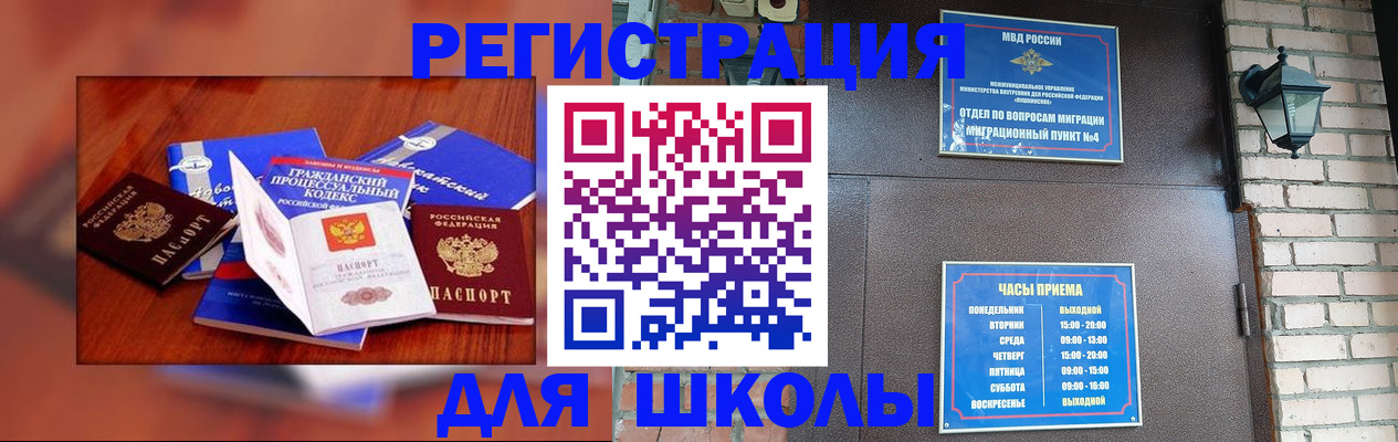 временная регистрация в квартире в Бодайбо